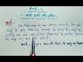 कार्य किसे कहते हैं कार्य का मात्रक विमीय सूत्र तथा कार्य के प्रकार class 11 physics