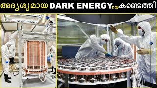 എങ്ങനെയാണ് ഈ യന്ത്രം Dark Energy യെ കണ്ടെത്തിയത് - Universe | Malayalam | Bright Keralite