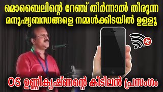 യന്ത്രം തരുന്ന ഉത്തരങ്ങൾ വിളിച്ചു പറയുന്നവരായി നമ്മൾ മാറിയപ്പോൾ ഓർമ്മ നമ്മളിൽ നിന്നും പോയി