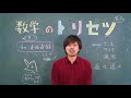 三平方の定理 高さの求め方編 中3 中学 数学