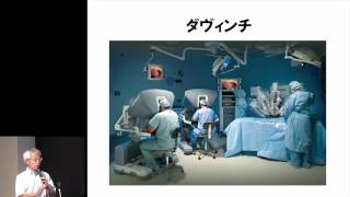 前立腺がん 外科療法について “ロボット手術ダヴィンチの外科イノベーション” 堀江 重郎