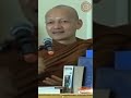 รู้ลมหายใจเข้าออก สุขจากการทำสมาธิ สุขวิหารธรรม 430 ศึกษาพุทธวจน ธรรมะน่ารู้ พระ shorts