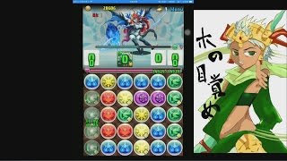 【パズドラ】ヴィシュヌで降臨制覇を目指そう (3日目)ヘラ．イース降臨