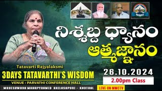 Nissabda Dhyanam Tatavarti Rajyalakshmi | Dhyanam Valla Labhalu | Maheshwara Mahapyramid | mmctv