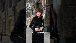 Новое флагманское стеганое пальто Руденко Москоу #shorts #short #одежда #стильное