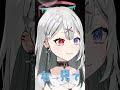 右見て～！左見て～！ 新人vtuber　 shorts 　 デタバレネコ　 猫又おかゆ　 バズれ　 夜羽みしぇる　 tiktok