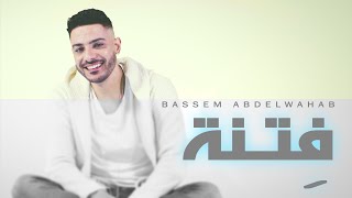 Bassem Abdelwahab - Fetna (Official Music Video) | باسم عبدالوهاب - فتنة (الكليب الرسمي)