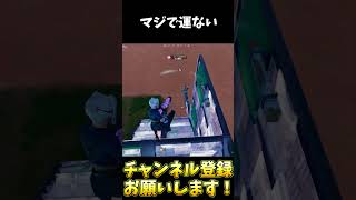 大会でこれは心臓止まるって【フォートナイト/Fortnite】#shorts #フォートナイト #fortnite