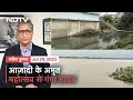 Prime Time With Ravish Kumar | BJP Fails On Manifesto Promise Of Clean Ganga By 2022?