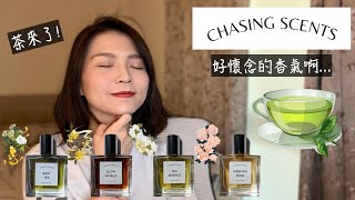 Chasing Scents Review 不客觀心得: 茶香來了!