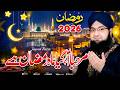 Ramzan Naat 2026 🌹 Marhaba Agaya Ramzan He By Jawed Raza✨Ramzan Kalam 🌹 New Naat Sharif ~#ramzannaat