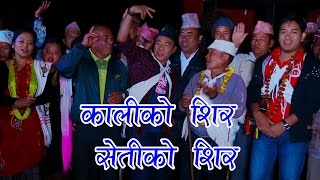 सोरठी रानीको दरबार  New Superhit Sorathi | Kaliko Shir | Prasad Khaptari Magar/ Devi Gharti / Bharse