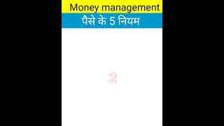 Money management ke 5 Rule #money #finance