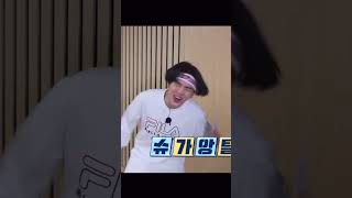 BTS_아! 앜! 저거~!! 저거는~!!! (feat.슈가앙탈)