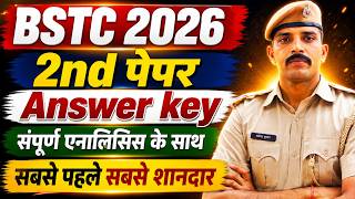 BSTC 2026 Paper Solution Shift 1 | सबसे पहले, सबसे सटीक | Paper Solution Answer Key by Expert Team