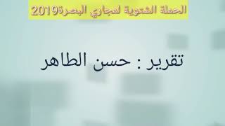 محطات الموفقية والاصمعي /الحملة الشتوية