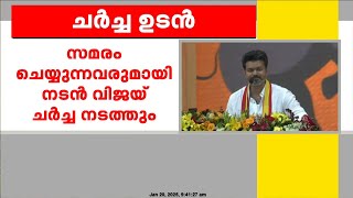 പരന്തൂർ വിമാനത്താവള നിർമാണത്തിനെതിരെ സമരം ചെയ്യുന്നവരെ കാണാൻ വിജയിയ്ക്ക് അനുമതി നൽകി പൊലീസ്