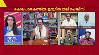 'കുഞ്ഞിന്റെ അച്ഛന്റെ തലയിൽ കെട്ടിവെയ്ക്കാനാണ് അദ്ദേഹത്തെ നേരത്തെ വീട്ടിലേക്ക് വിളിച്ചുവരുത്തിയത്'