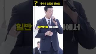 아이유가 유일하게 믿는다는 경호원