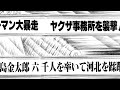 伊郷キレる…金太郎をタコ殴り【第49話前編】