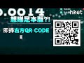 【et開市直擊】（精華）奈雪的茶擬在港上市　是否值得關注？（2021年6月3日）