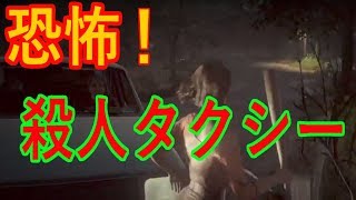 【13金】殺人タクシー！てりやきの生ジェイソン8/12【friday the 13th】