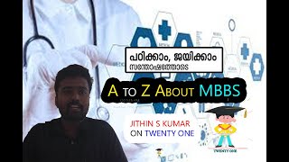 MBBS : എന്താണ് ?എങ്ങനെ നേടാം ?എന്തൊക്കെ ശ്രദ്ധിക്കണം ? ALL ABOUT MBBS COURSE |CAREER GUIDANCE SERIES