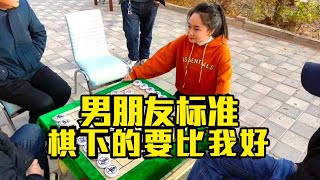 街头象棋：公布我的择偶标准，必须要长得帅，棋下的要比我好！【象棋八妹】