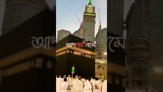 Abu toha Muhammad Adnan | Islamic video status Bangla | Ramadan Mubarak |  #islamic #shorts