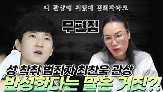 무편집] 최찬욱 관상