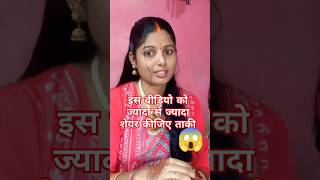 दोस्तों इस वीडियो से हमें सीख मिलता है कि हमें मिलजुल कर रहना चाहिए 🤗#shorts #viral # 👍