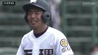 選抜高校野球第二日　一回戦一試合目　天理vs宮崎商業