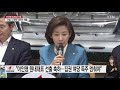 이인영 신임 민주당 원내대표 선출 국회 정상화 물꼬 트나 ytn