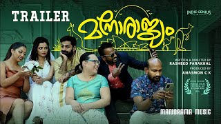 Manorajyam | Trailer | Govind Padmasoorya  | Rasheed Parakkal | Ranjitha Menon | Indie Genius Films