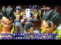 一番くじドラゴンボールEXTREME SAIYAN D賞黒髪ゴジータ☆圧倒的最強感と余裕の笑み!!筋肉・ズボンの造形美、艶消し・陰影塗装、カッコ良さ全て兼ね備えた!!SMSPとのクオリティ対決も!!☆