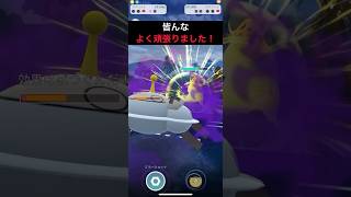 【SLリミックス】手に汗握る戦い　#ポケモンgo #gbl #slリミックス #バトルリーグ