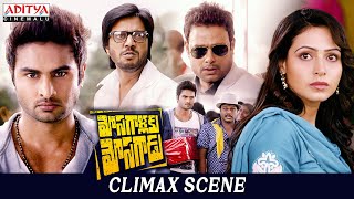 Mosagallaku Mosagadu Telugu Movie Climax Scene | Sudheer Babu, Nandini Rai | Aditya Cinemalu