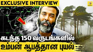 220 KM வேகத்துல காற்று வீச வாய்ப்பு : Weather Man Interview About Aampan Cyclone | Pradeep John