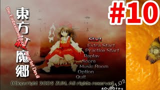 東方紅魔郷LIVE 第10回 大晦日