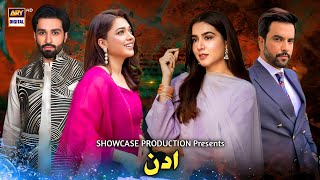 Adan Aur Mohabbat - Teaser 01 - Junaid Khan Mansha Pasha Azfar Rehman Sanam Jung - News - Dramaz ETC