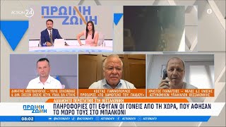 Αγνοούνται οι γονείς που άφησαν το βρέφος στο μπαλκόνι - Πληροφορίες ότι έφυγαν από τη χώρα