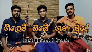 Gilem Obe Guna Moode (ගිලෙම් ඔබේ ගුණ මූදේ) | W.D.Amaradeva | Instrumental Cover