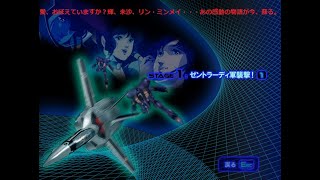 超時空要塞マクロス 愛打2をプレイしてみた