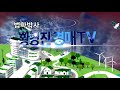 136강 2집. 법인의 신탁대출 85% 과 취득세 중과 상가 4.6%가 9.4%로 【법학박사 황경진경매tv】부동산 법원 경매와 온비드 공매 강좌