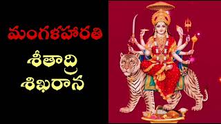 శీతాద్రి శిఖరాన పగడాలు | Sitadri Sikharana Pagadalu Song with Lyrics