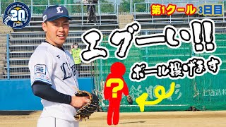 新人王・水上投手も驚く、ナックルボーラーが降臨！【南郷春季キャンプ第1クール3日目】