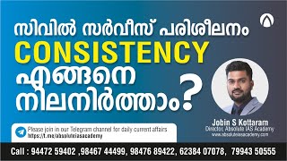 How to maintain Consistency during your Civil Service Preparation | Jobin S Kottaram