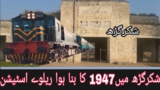 Shakargarh Mein 1947 Ka Bana Hua Railway Station