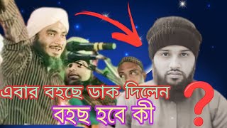 এবার বহছে ডাক দিলেন আলী আকবর কে 2024 মাওলানা ফয়েজ আহমদ।। Maulana Foyaz Ahmed ।। New waj 2024