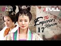 【Multi-sub】The Emperor's Harem EP17 | Ady An, Feng Shao Feng, Liu Ting Yu | 后宫 | Fresh Drama